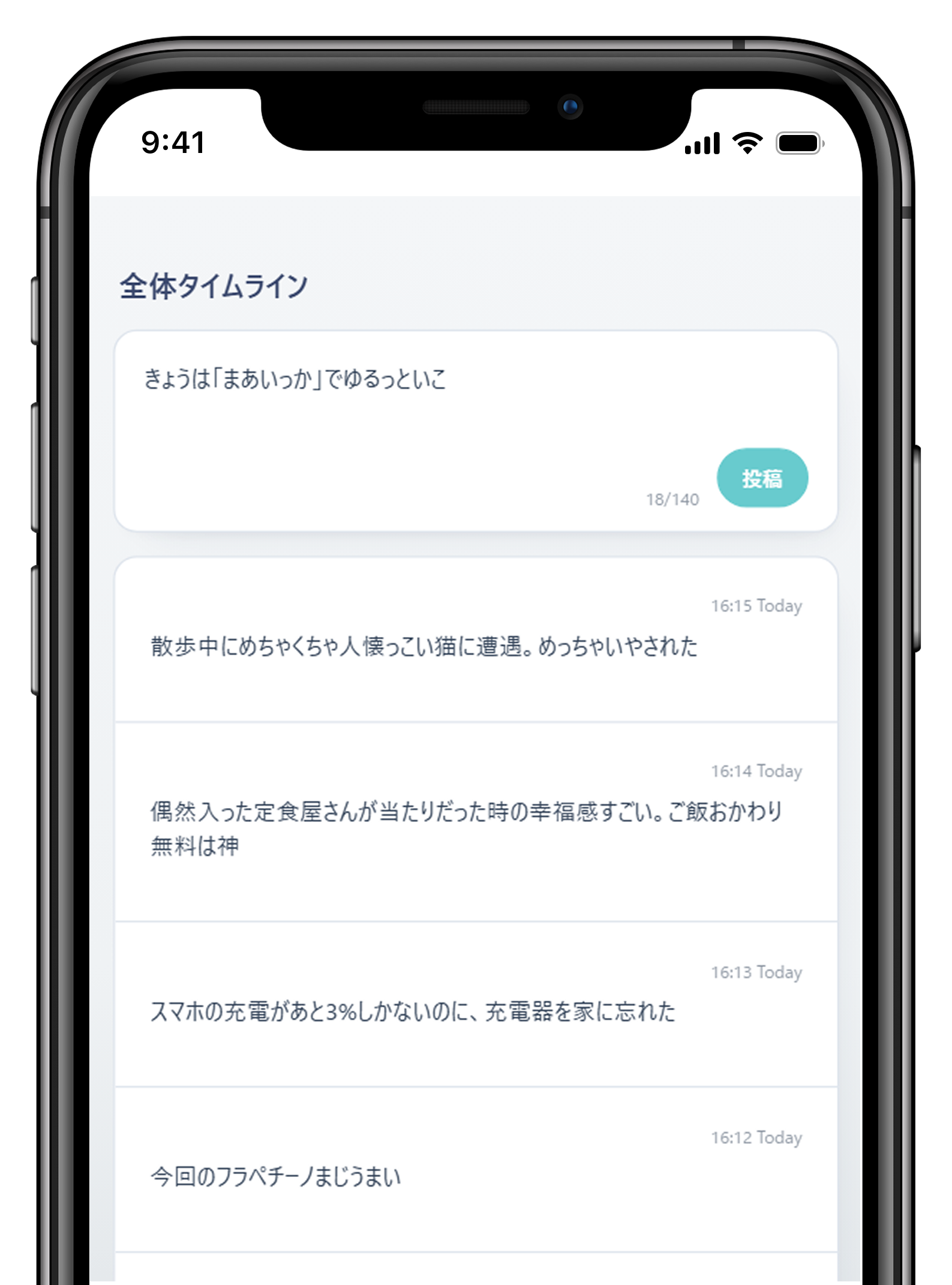 ToneTwo 画面イメージ