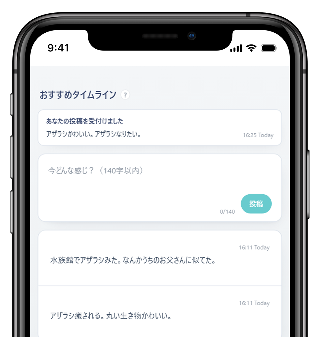 STEP2の画面